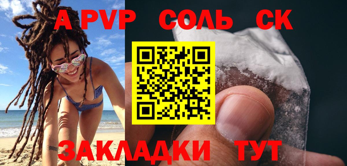 APVP крисы CK Шахты