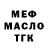 Дистиллят ТГК вейп 2Toxic