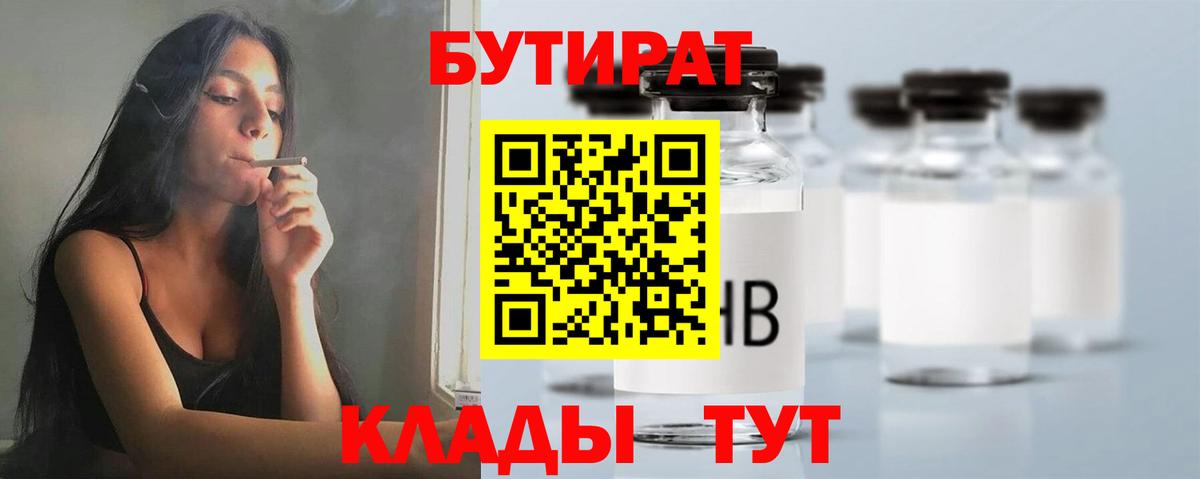 Шахты  Бутират  Вход с VPN  БУТИРАТ буратино 