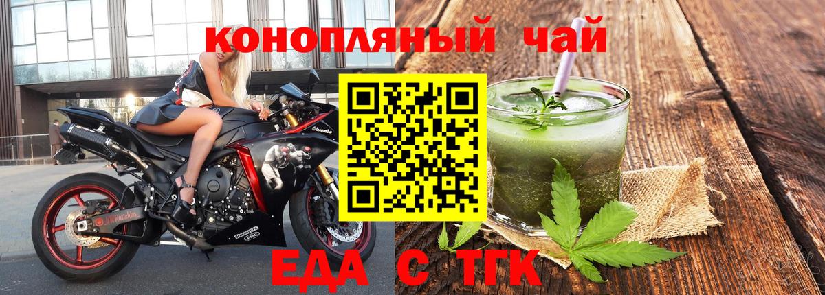 Печенье с ТГК конопля  Вход с VPN  Шахты 