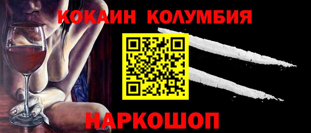 Cocaine 97%  Кокаин  Вход с VPN  Шахты  КОКАИН Эквадор 