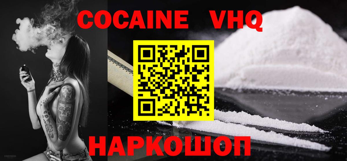 Кокаин 98% Шахты
