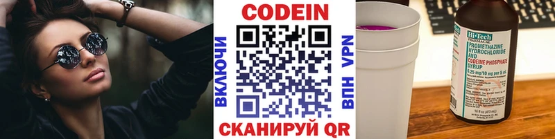 сколько стоит  Шахты  Codein Purple Drank 