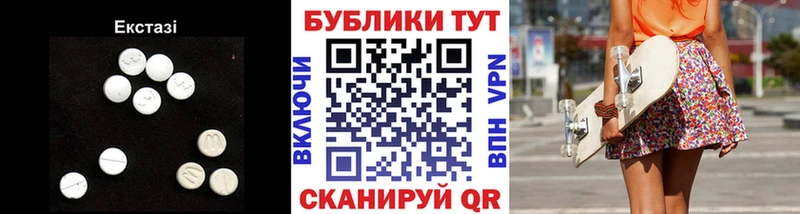 ЭКСТАЗИ 280 MDMA закладка Шахты