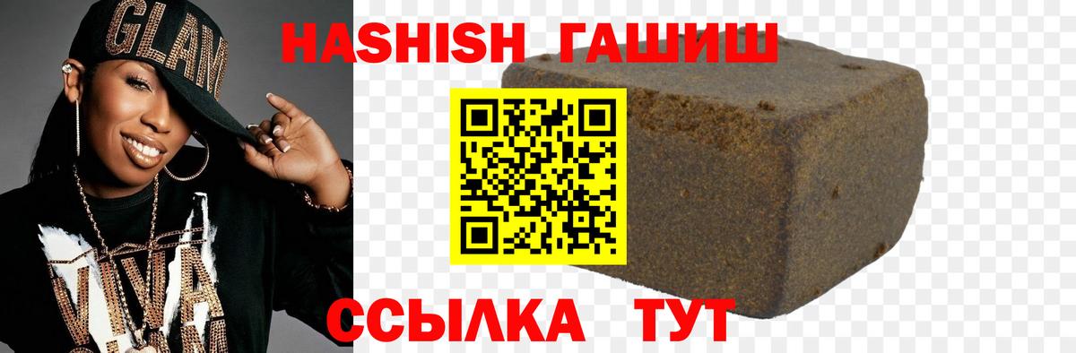как найти наркотики  ГАШИШ гашик  ГАШ  Вход с VPN  Шахты 