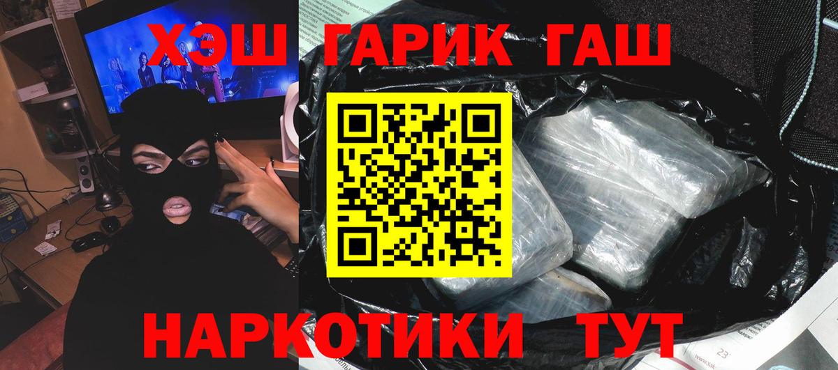 ГАШ индика сатива Шахты
