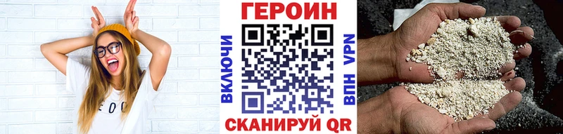Героин белый  Шахты 