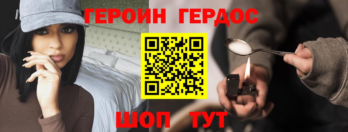 Героин афганец  ГЕРОИН  Шахты  Вход с VPN 