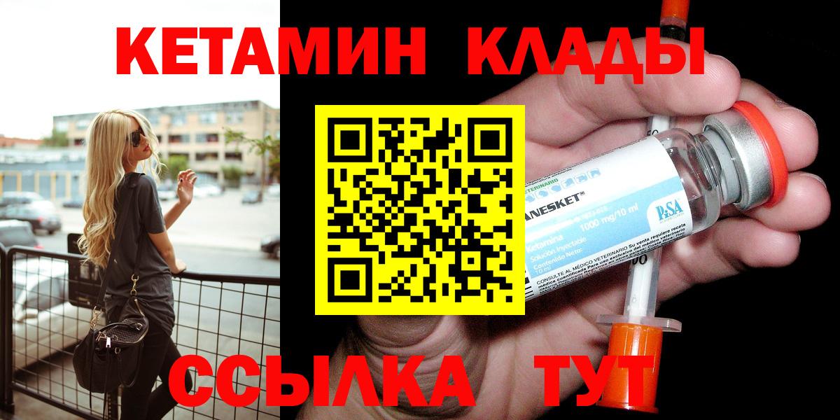 Кетамин VHQ Шахты