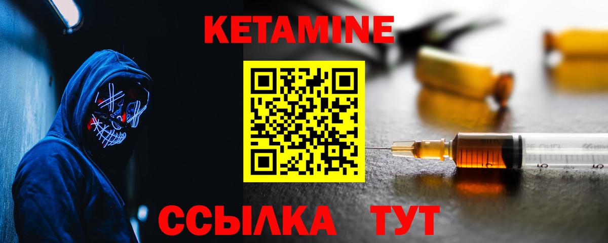 КЕТАМИН ketamine  Кетамин VHQ  Вход с VPN  Шахты 