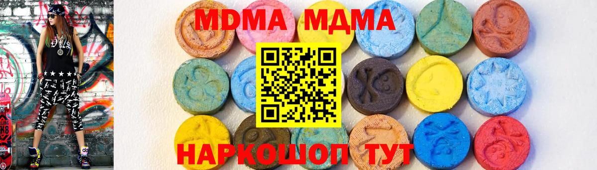 MDMA молли  МДМА молли  Вход с VPN  Шахты 