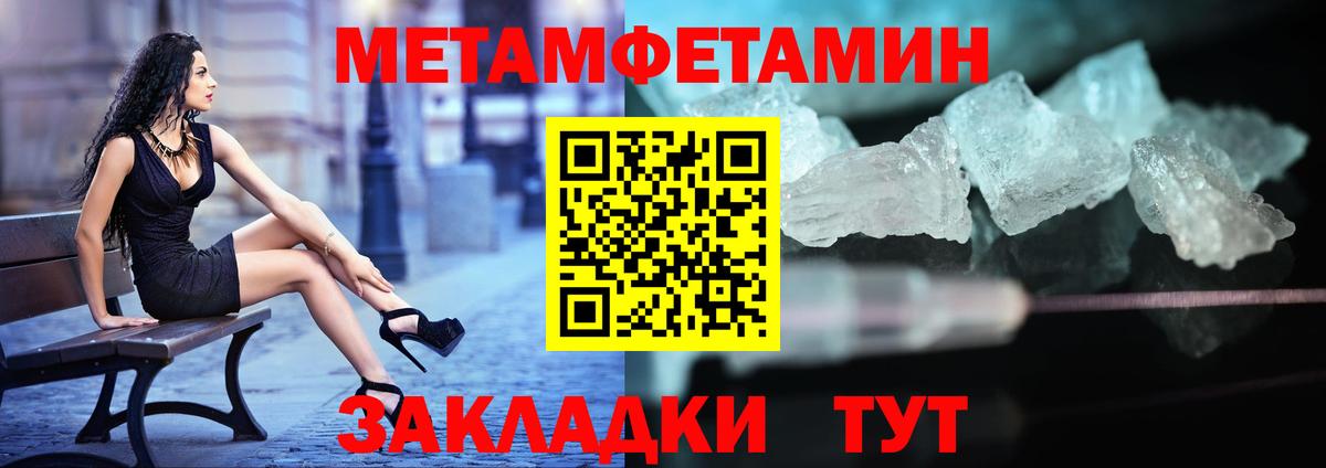 Метамфетамин мет  Вход с VPN  Шахты 