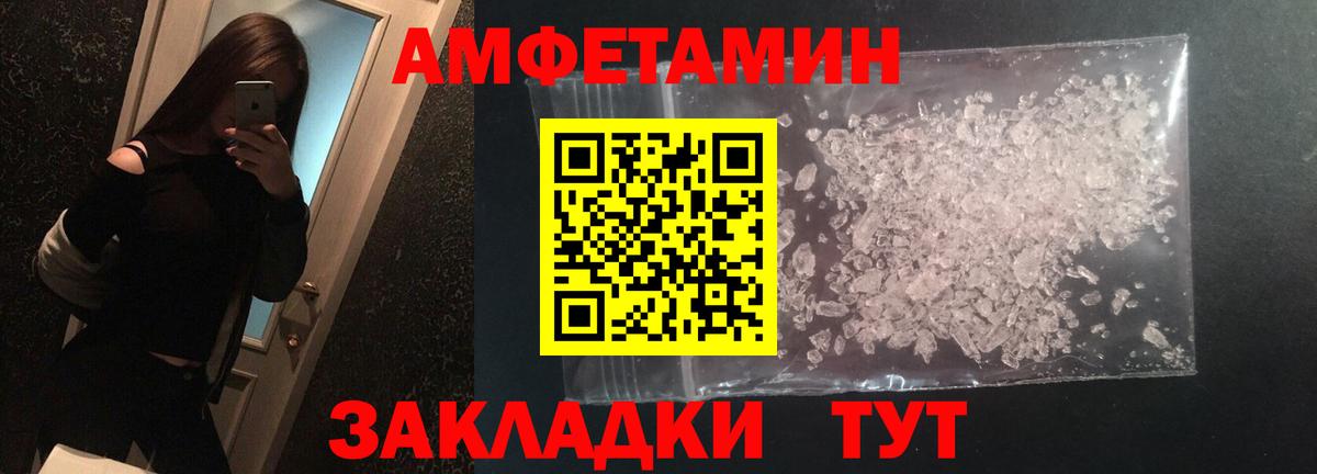 МЕТАМФЕТАМИН мет Шахты