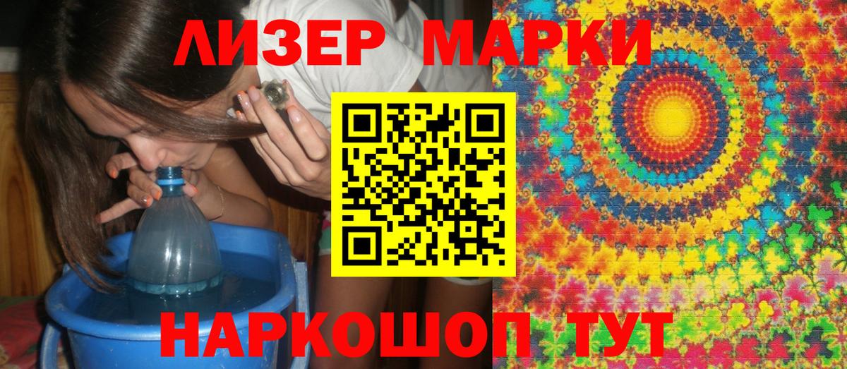 Наркотические марки 1,5мг Шахты