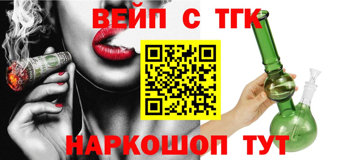 Шахты  Дистиллят ТГК THC oil  blacksprut ссылки  Вход с VPN  Дистиллят ТГК вейп с тгк 